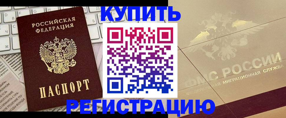 временная регистрация адрес в Сыктывкаре