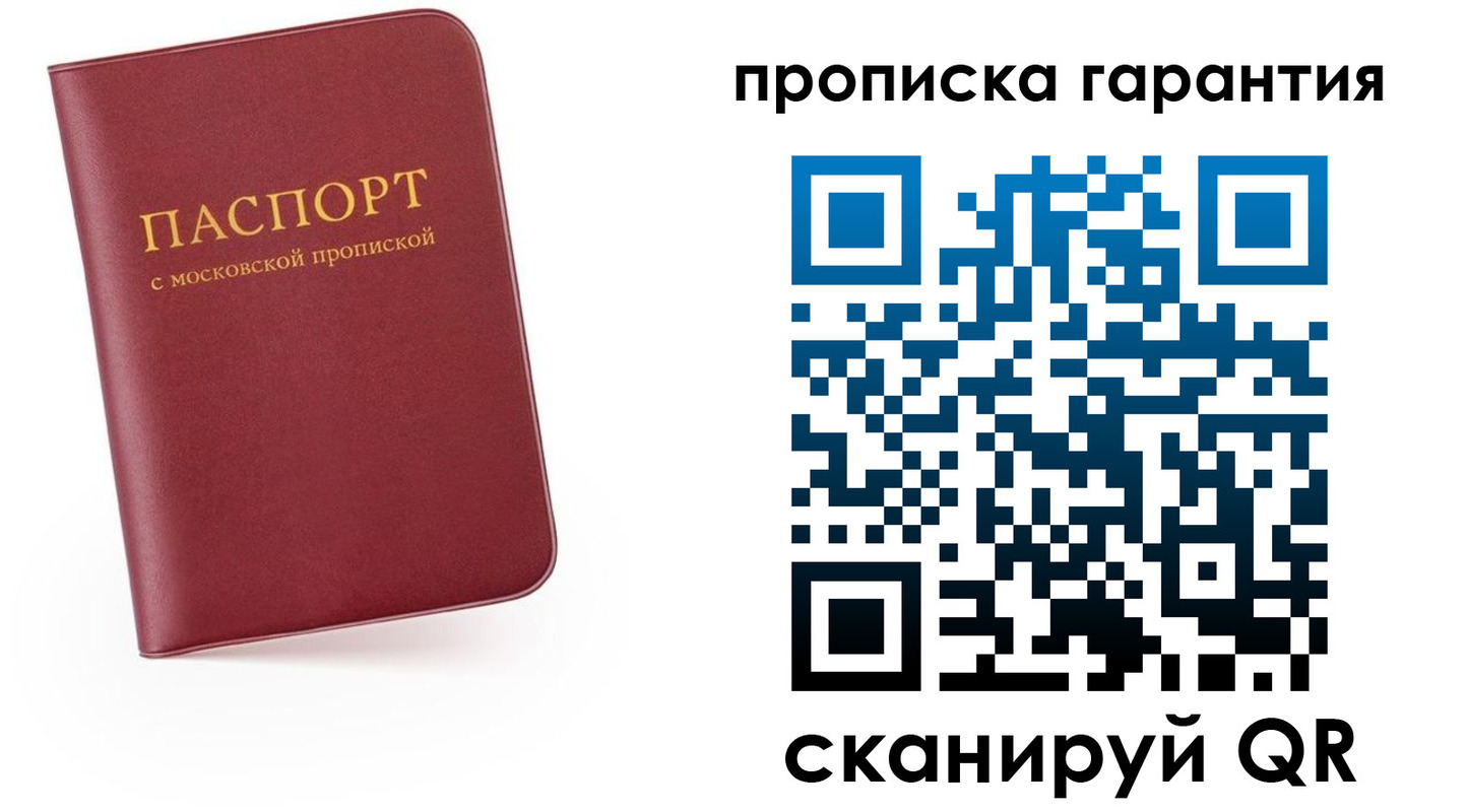 прописка законно в Сыктывкаре