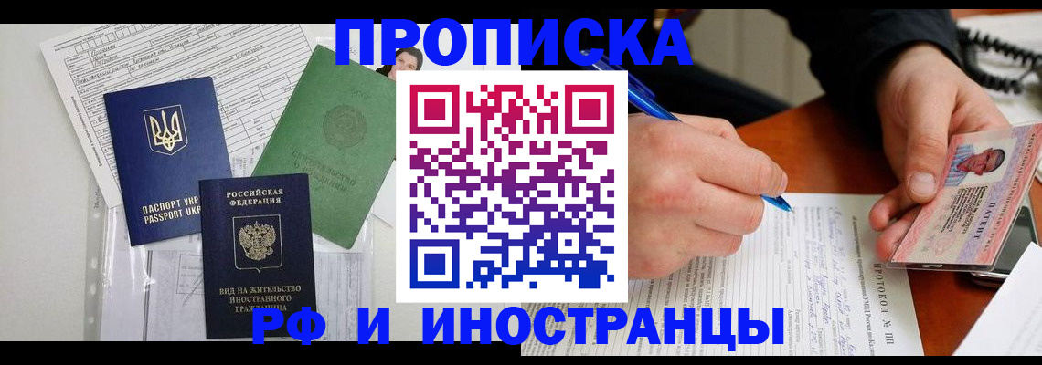 прописка для школы в Сыктывкаре