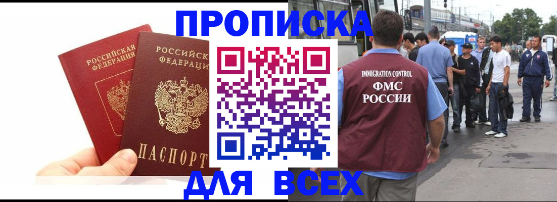 прописка в квартире в Сыктывкаре