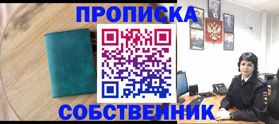 пропишу в квартире в Сыктывкаре