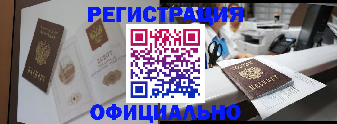 временная прописка в Сыктывкаре