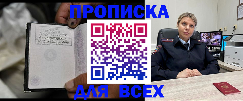 прописка для кредита в Сыктывкаре