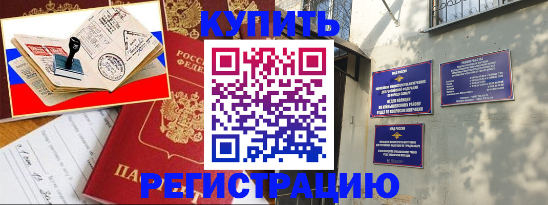 прописка для военкомата в Сыктывкаре