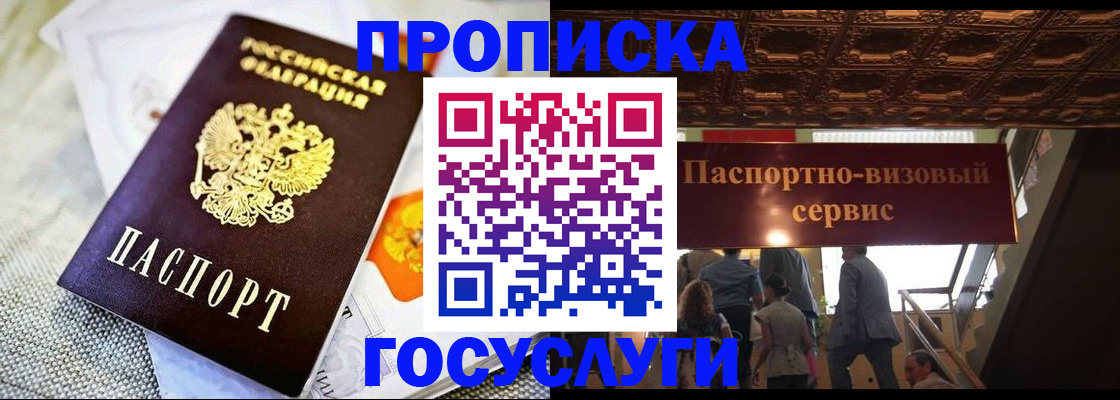 временная регистрация в Сыктывкаре