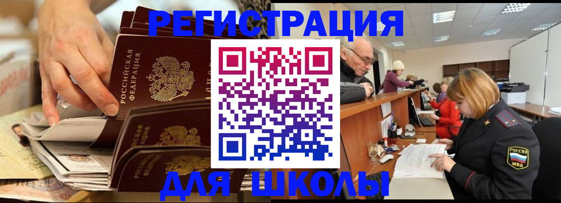 временная регистрация адрес в Сыктывкаре