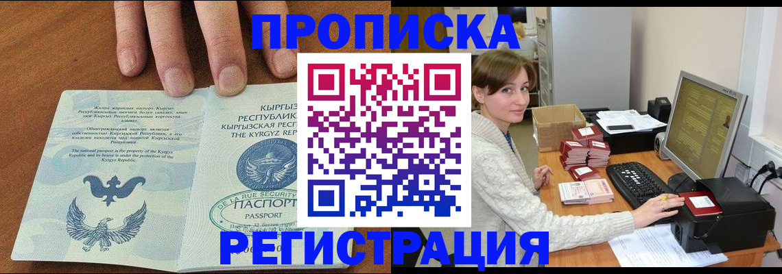 миграционный учет в Сыктывкаре